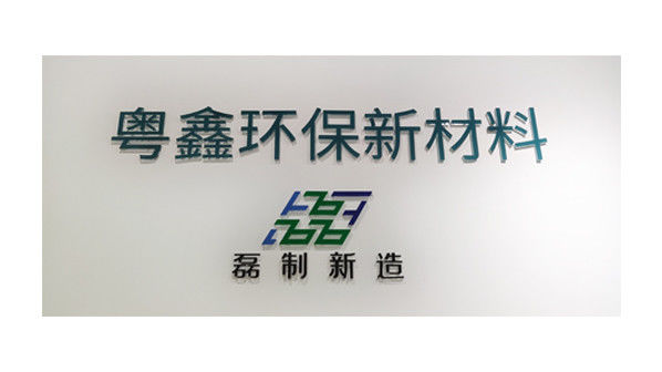 Çin Guangdong Yuexin Eco Material Co., Ltd şirket Profili